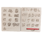 Double-sided wooden board with carved Tamil letters for kids by noiiet